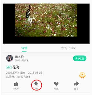 伴奏提取MV处理界面