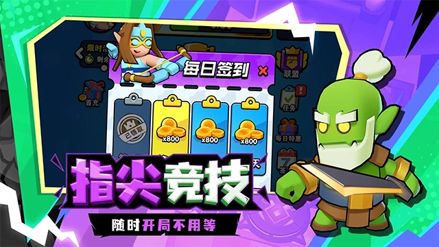 对战精灵游戏纯净版图1