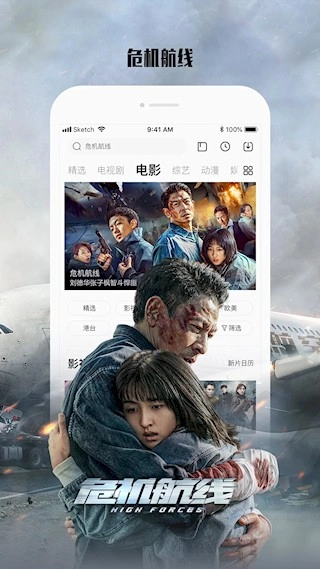 乐视视频Pad安卓版(1)