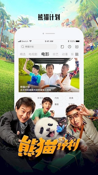 乐视视频Pad安卓版(3)