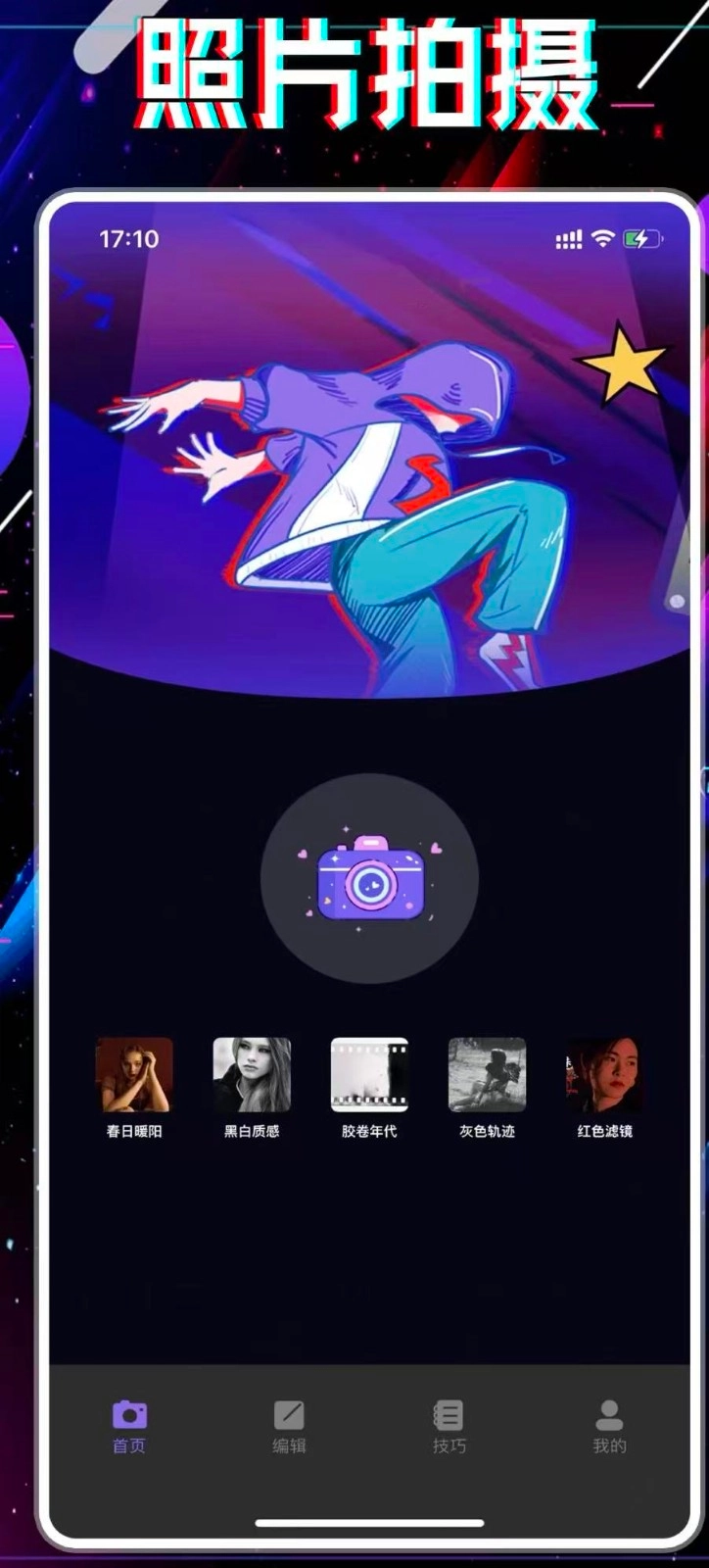 改图鸭Pro通用版图1