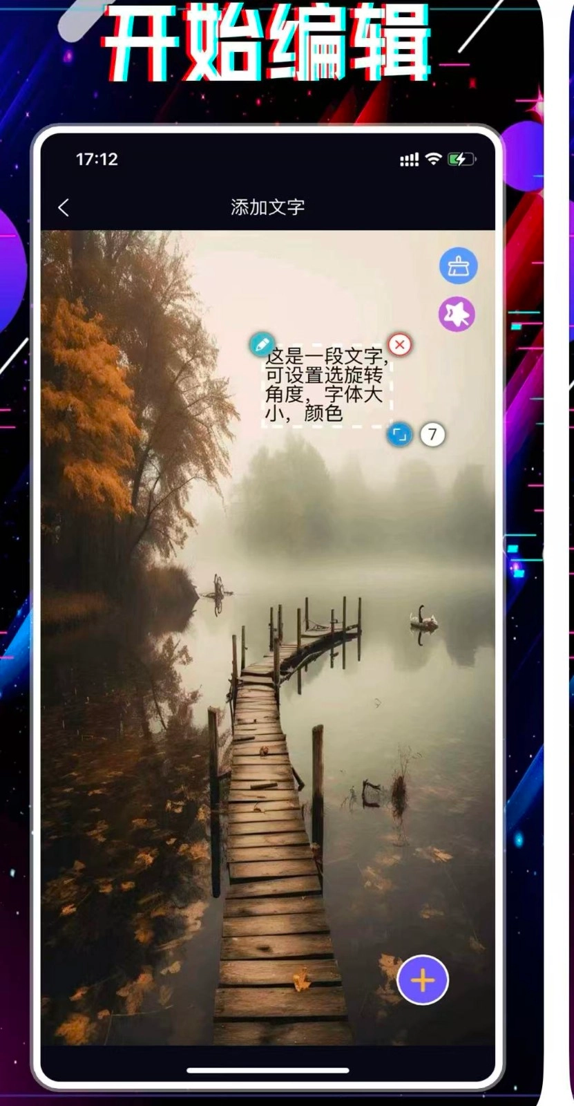 改图鸭Pro通用版图2