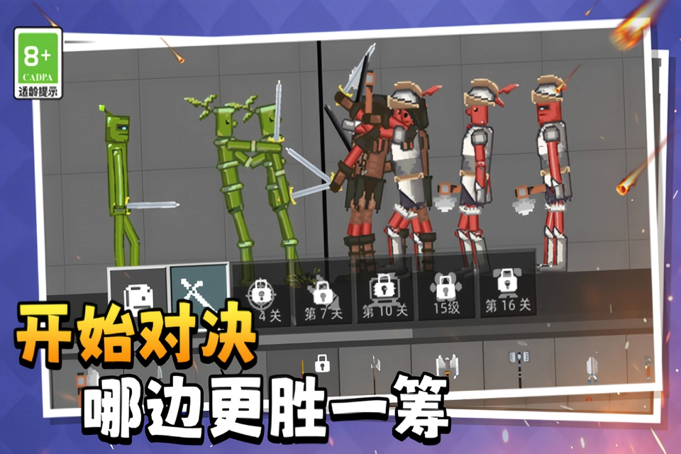 萌物历险记游戏安装包图4