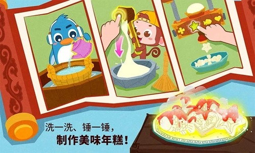 中华节日手机版