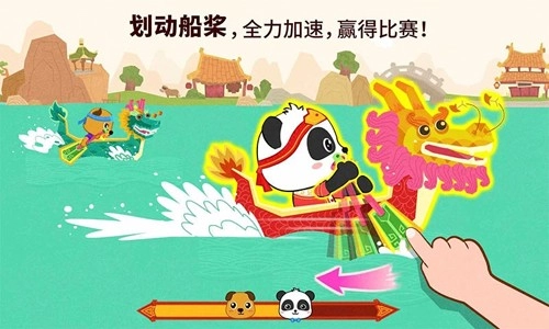 中华节日手机版