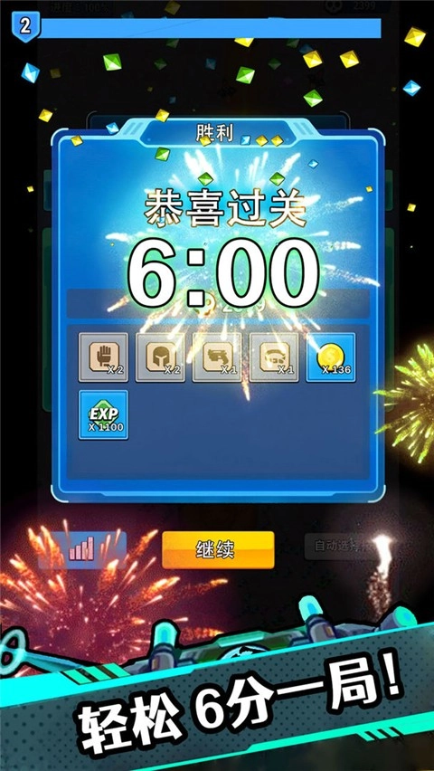 星海幸存者正版截图4