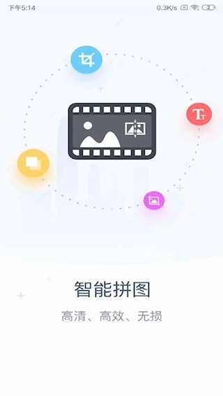 长图拼接安卓版