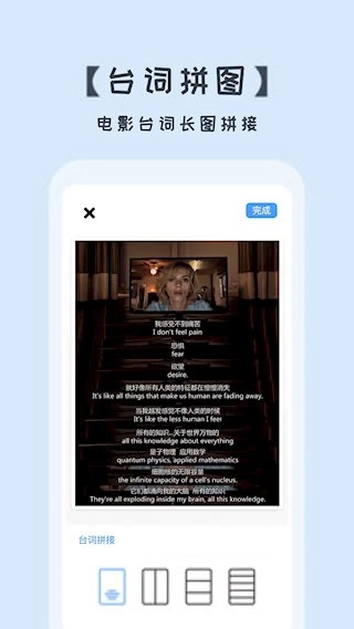 照片拼图切图安卓版(2)