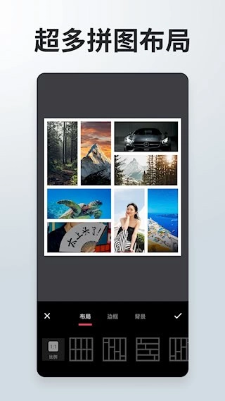 照片拼接P图编辑安卓版
