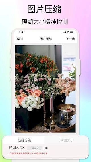 ImgMeta图片编辑助手安卓版(3)