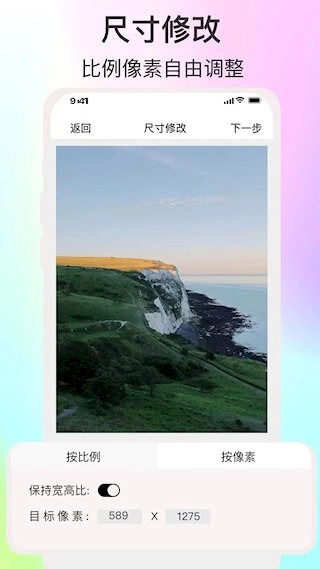 ImgMeta图片编辑助手安卓版(2)