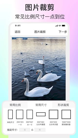 ImgMeta图片编辑助手安卓版(4)