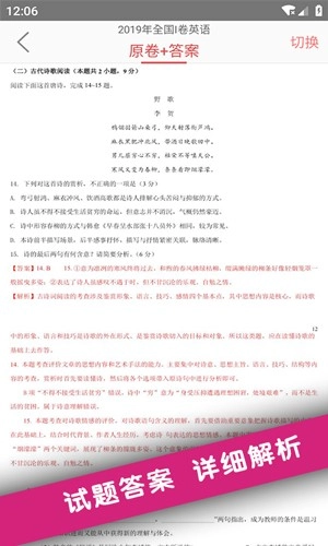 高考真题最新版4