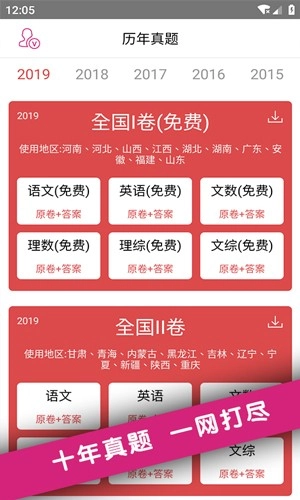 高考真题最新版1