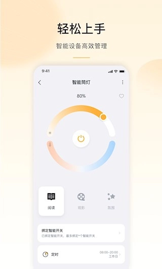 MosHome最新版