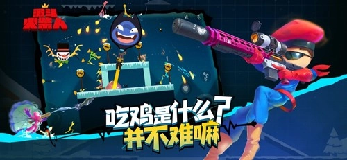 乱斗火柴人免费版