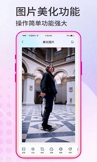 抠图神手安卓版