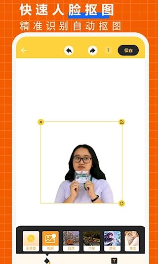 抠图P图大师安卓版-图4