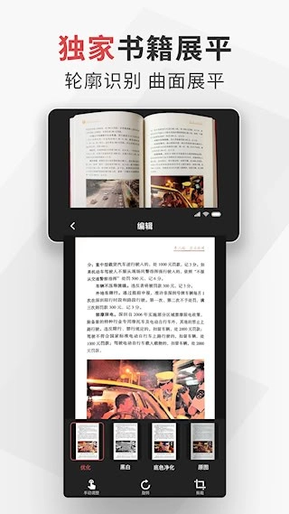 极简扫描安卓版图5