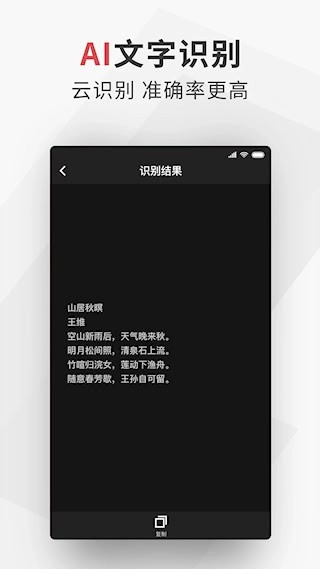 极简扫描安卓版图4