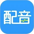 促销广告配音安卓版