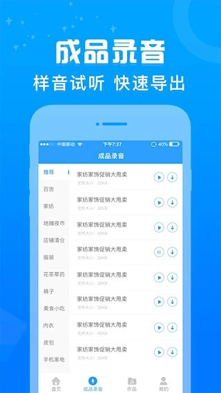 软件截图