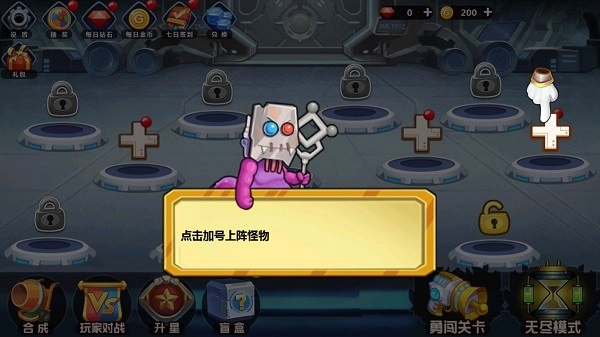 怪物工厂3最新版截图3