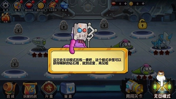 怪物工厂3最新版截图4