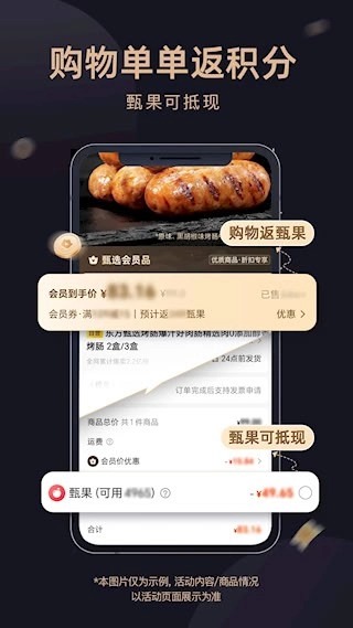 东方甄选安卓版图5