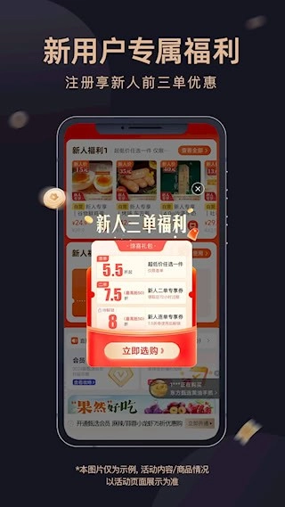 东方甄选安卓版图1