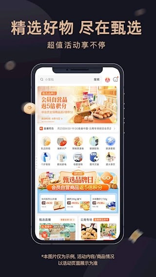 东方甄选安卓版图2