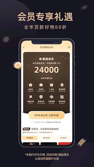 东方甄选安卓版图3