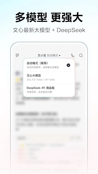 文小言安卓版图1