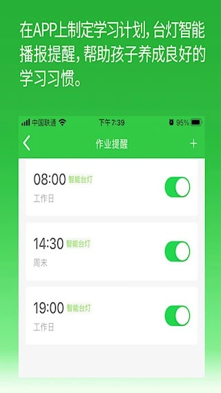 六点作业安卓版截图3