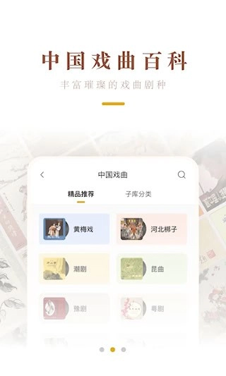 中唱音乐安卓版-图3