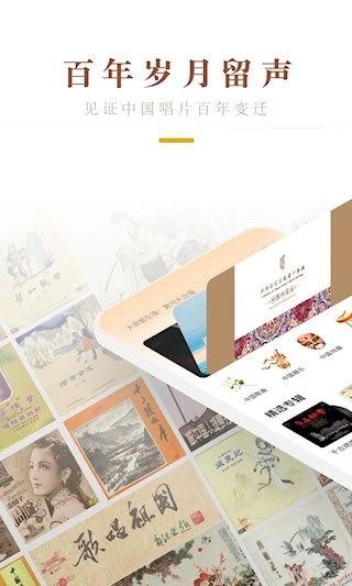 中唱音乐安卓版-图2