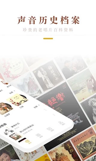 中唱音乐安卓版-图1