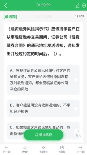 上学吧证券从业考试题库免费版-图4