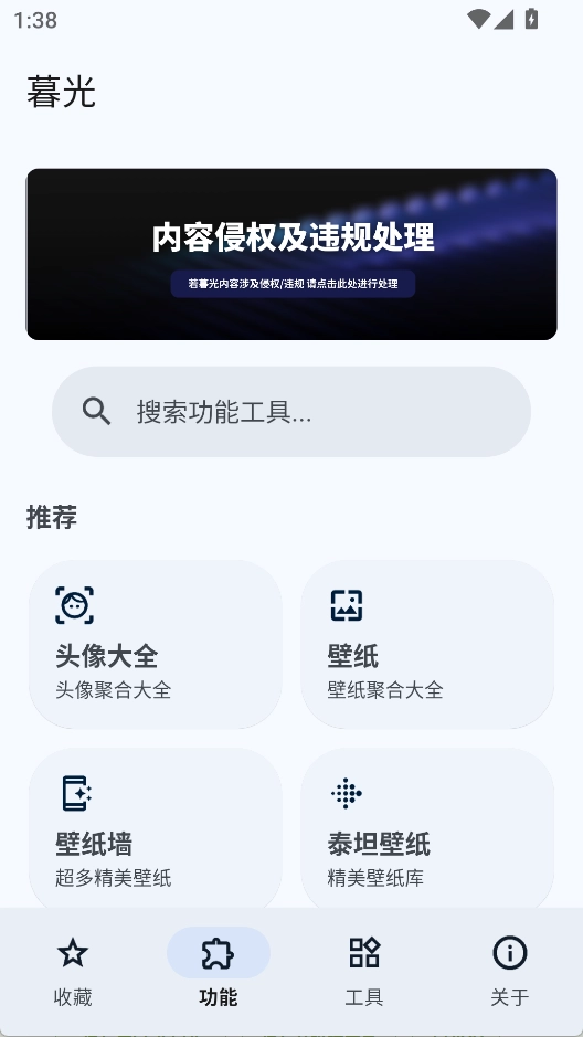 暮光最新版-图3