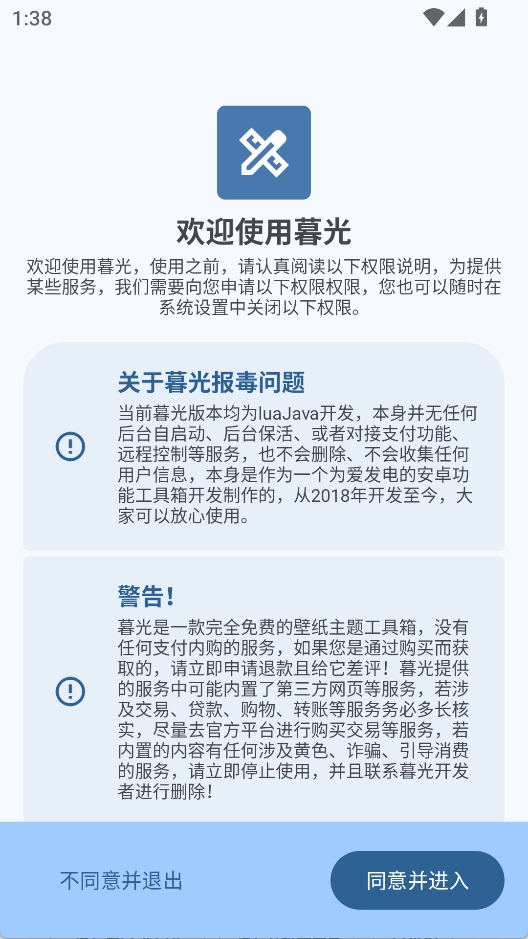 暮光最新版-图4