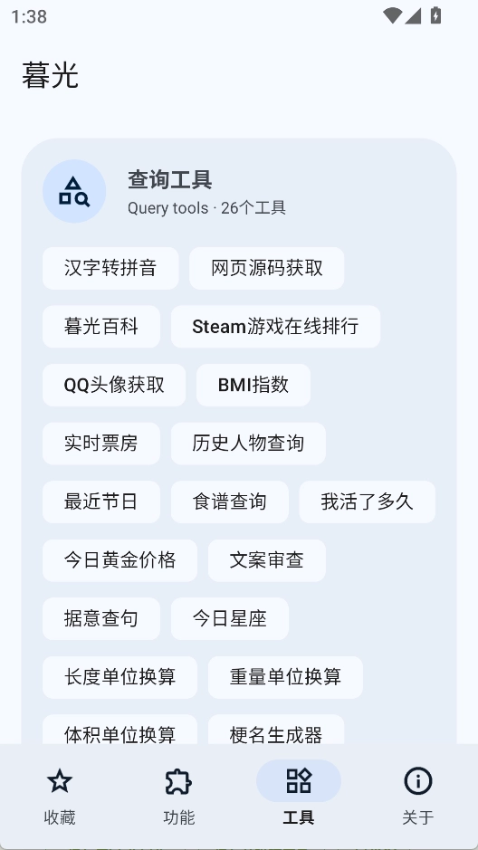 暮光最新版-图2