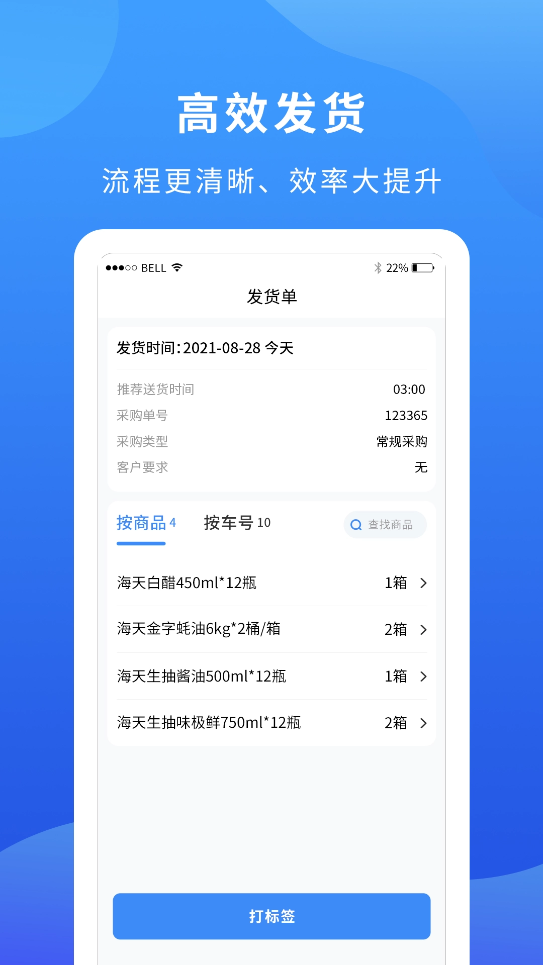 掌厨商家最新版