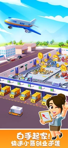 我快递送得超快内购版