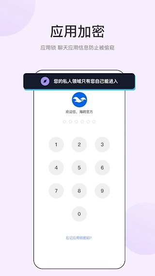 海鸥安卓版截图4