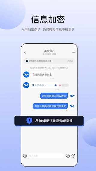 海鸥安卓版安装下载
