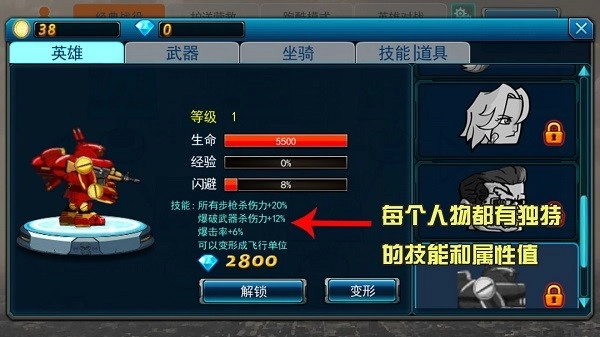 末世英雄最新版(4)