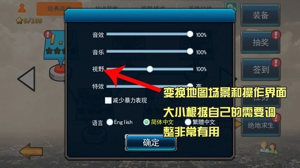 末世英雄最新版(2)