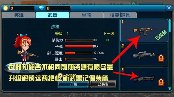 末世英雄最新版(3)