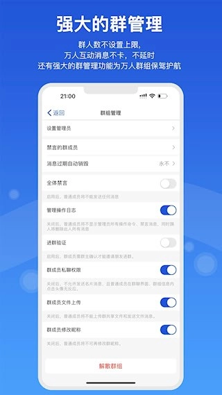 随行聊安卓版(2)
