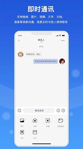随行聊安卓版(1)